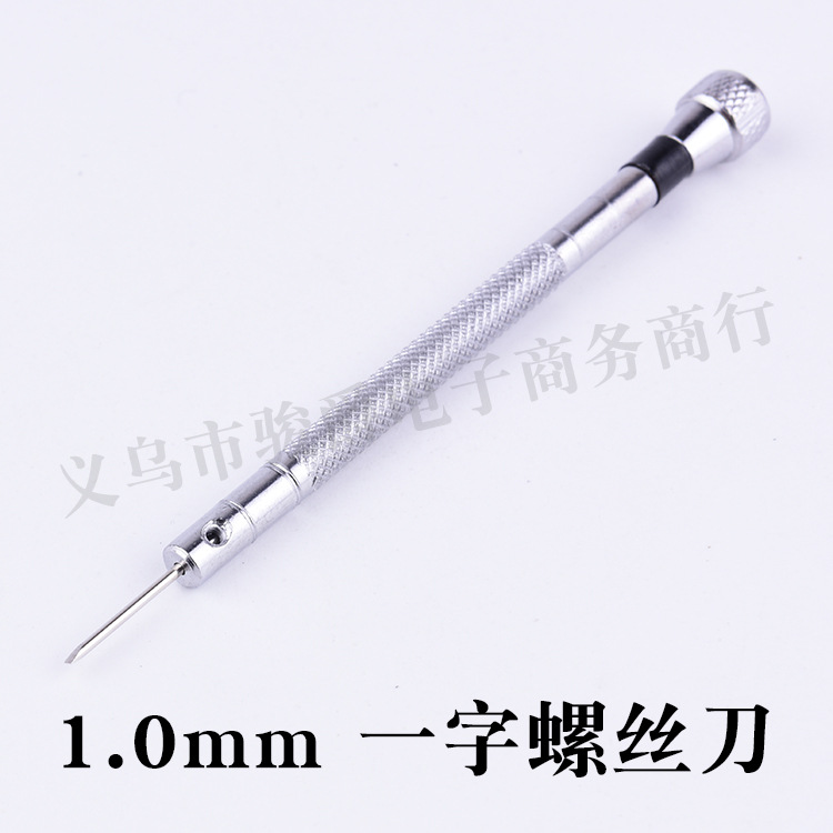 1.0mm一字螺丝刀DC0090.jpg