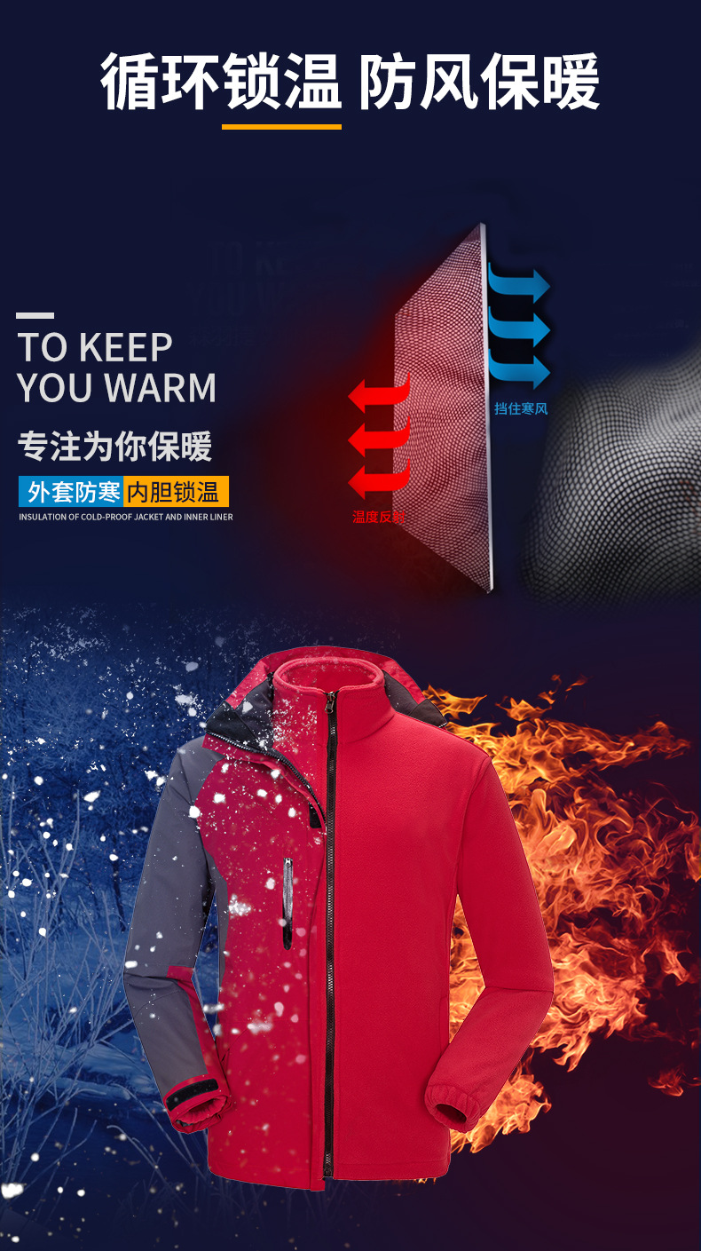 三门县途者户外用品有限公司-冲锋衣模板_02