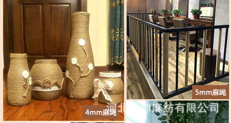 麻绳