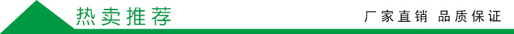 热卖推荐.jpg