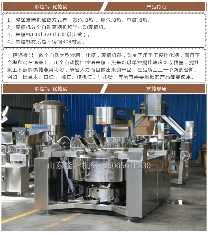 炒糖锅_03.jpg