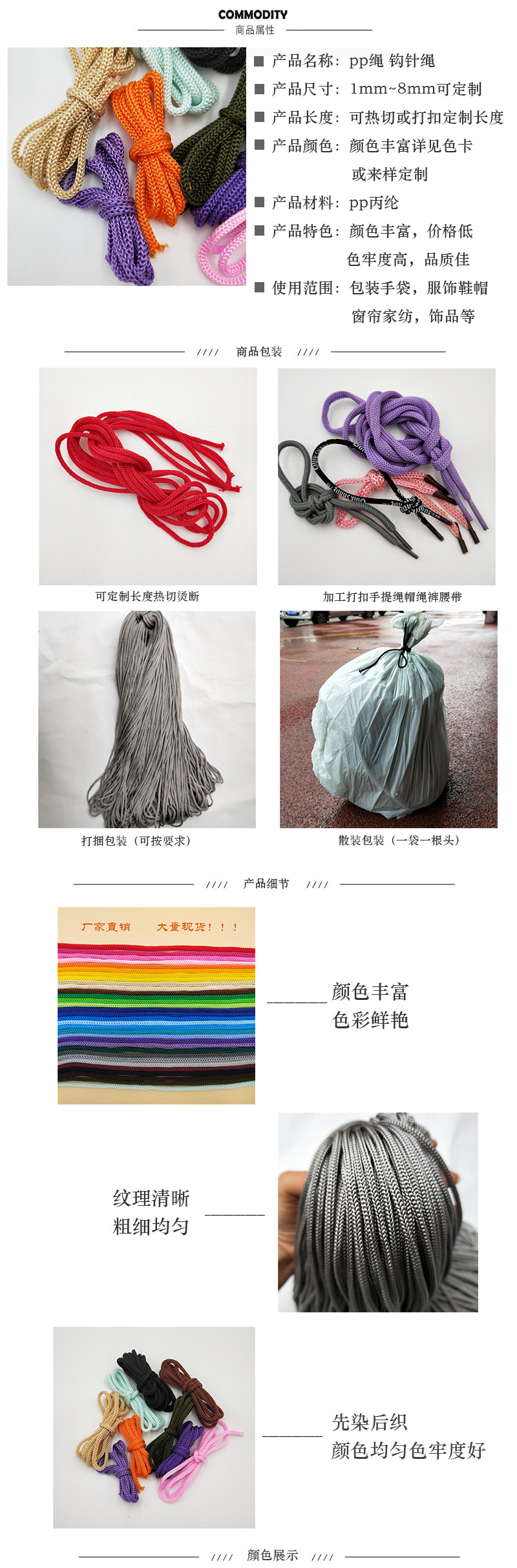 钩针绳