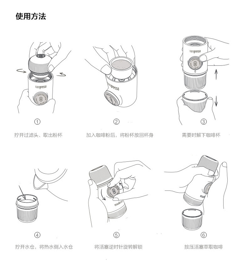 手压咖啡机_06