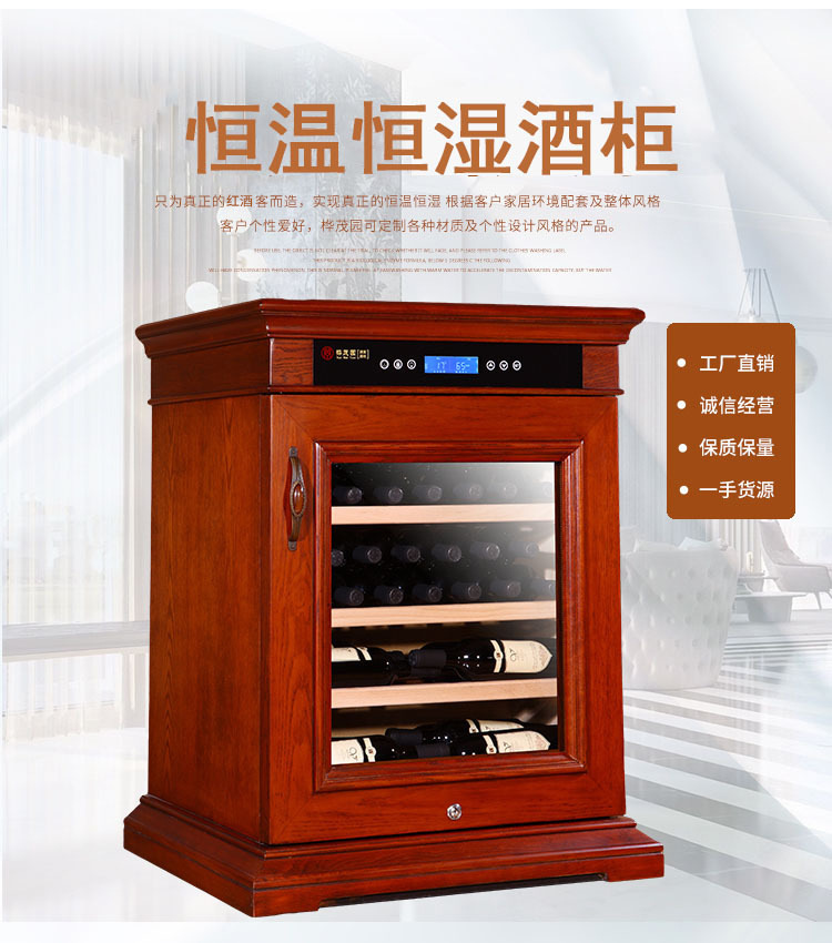 实木酒柜