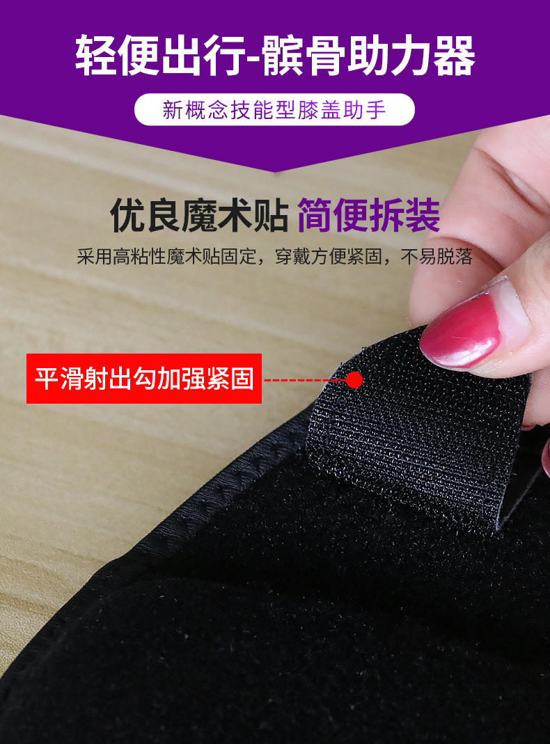 髌骨助力器-黑色_05