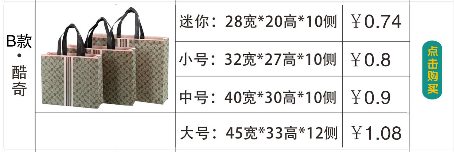 手拎礼品袋