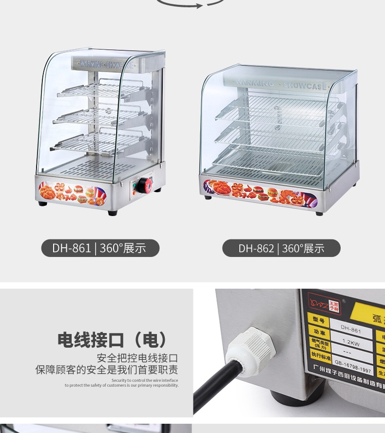 保温柜DH-861、DH-862、DH-863_11_1.J