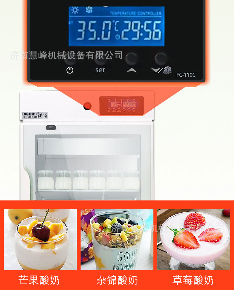 酸奶机-5.jpg