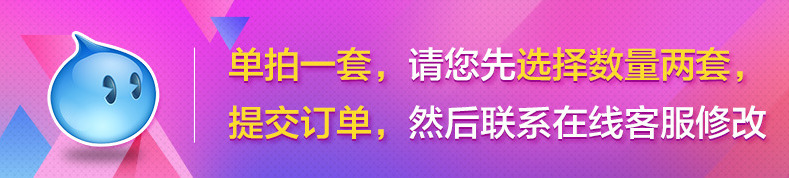 单套