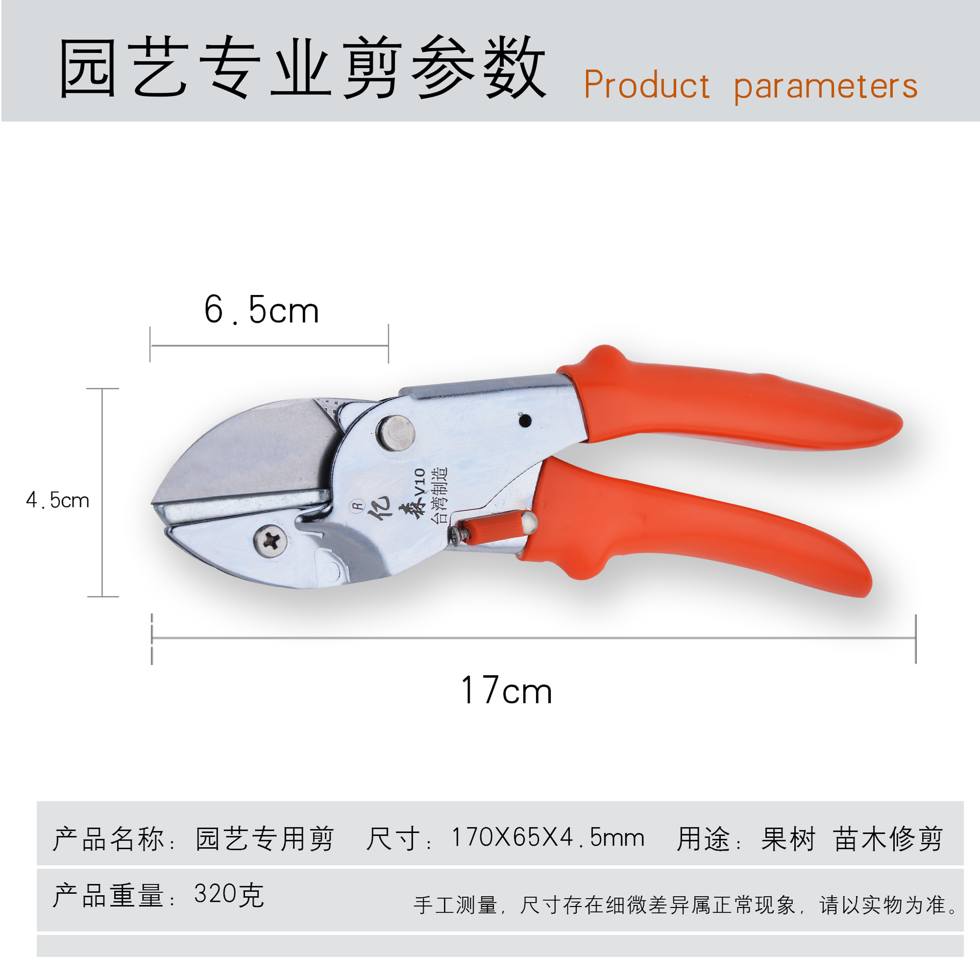 灰色果剪详情011-6