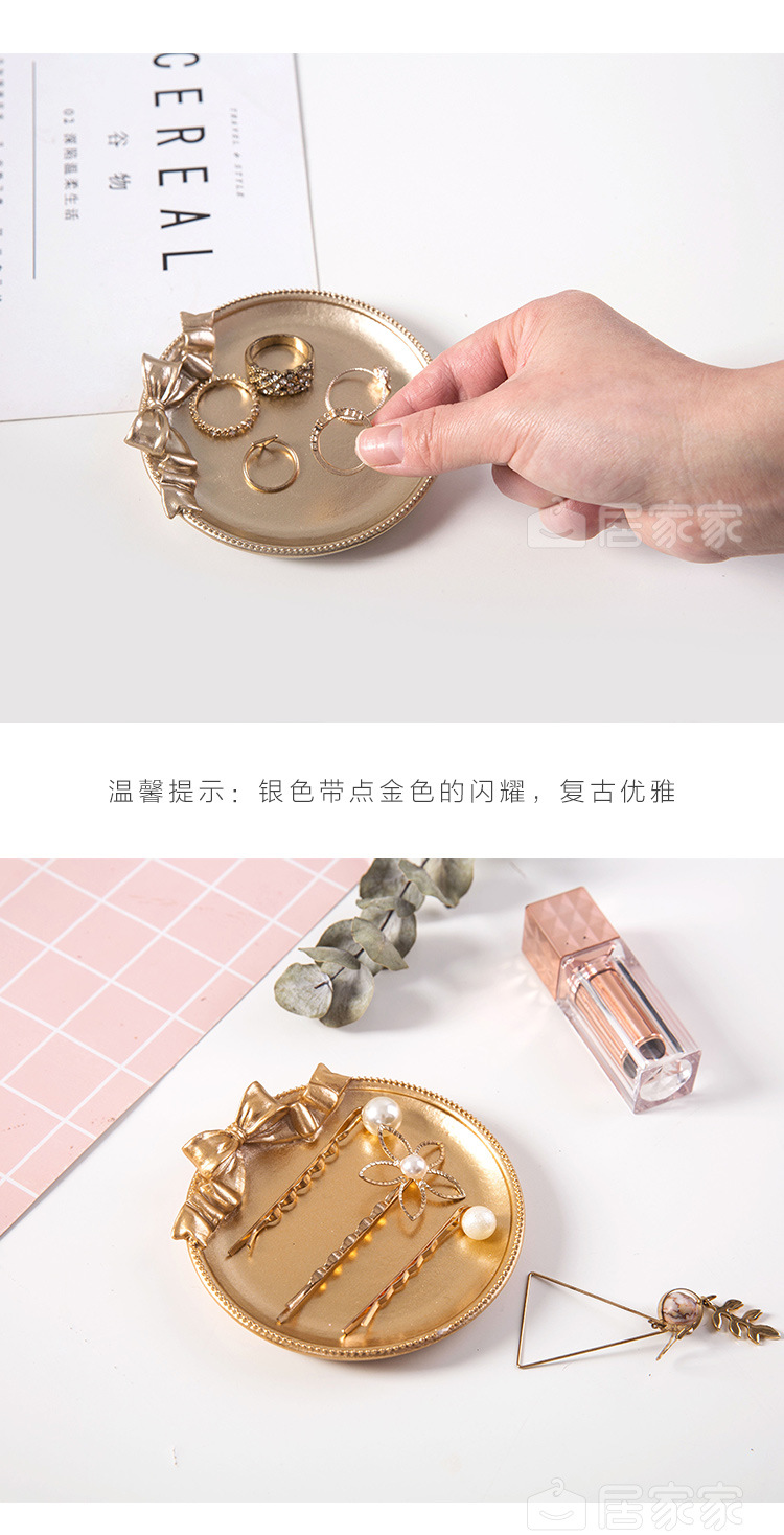 简约首饰碟 描述 (6)