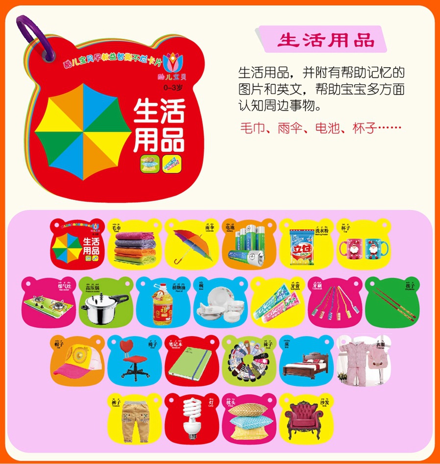 生活用品-01.jpg