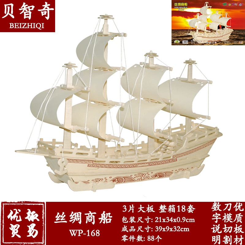 丝绸商船