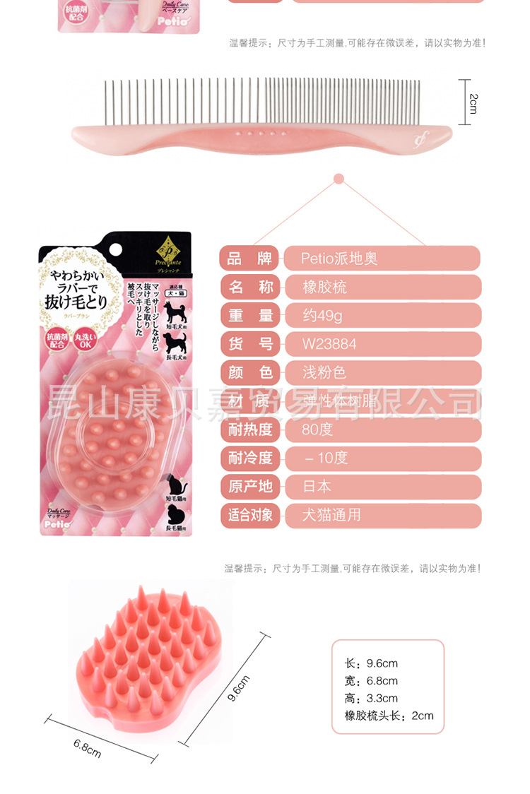 派地奥宠物梳子详情_09.jpg