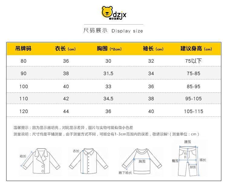 外套90-120尺码