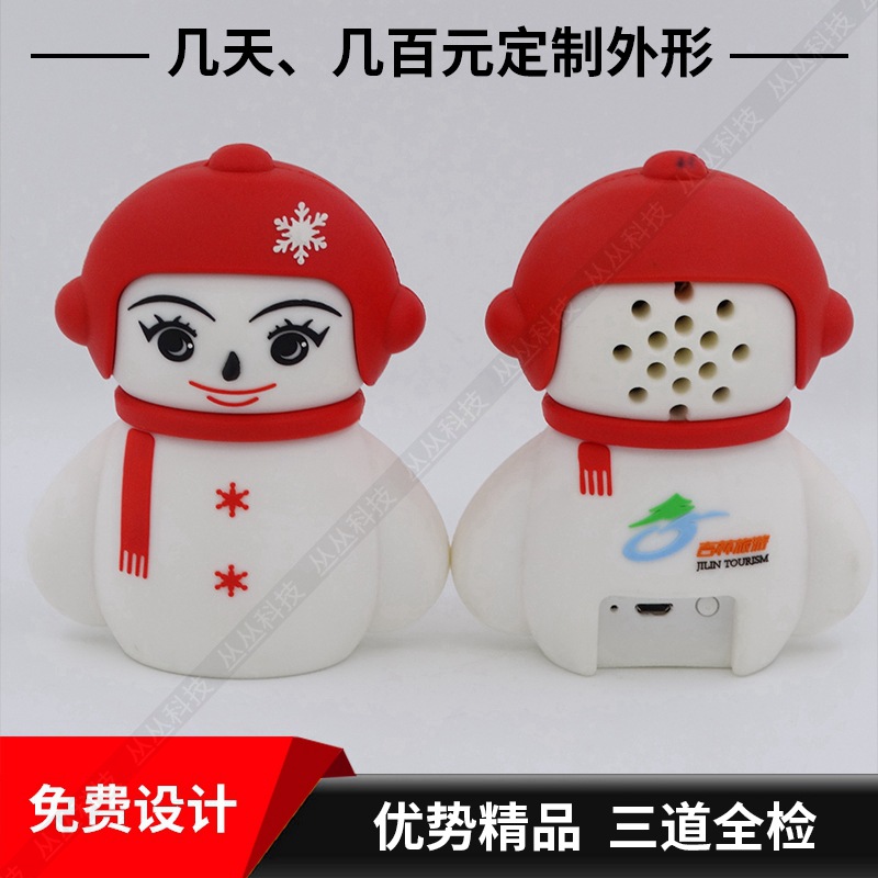 卡通蓝牙音箱定制1