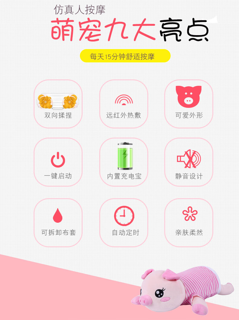 小猪按摩器2_03