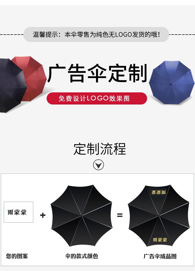 足球数码伞02_11