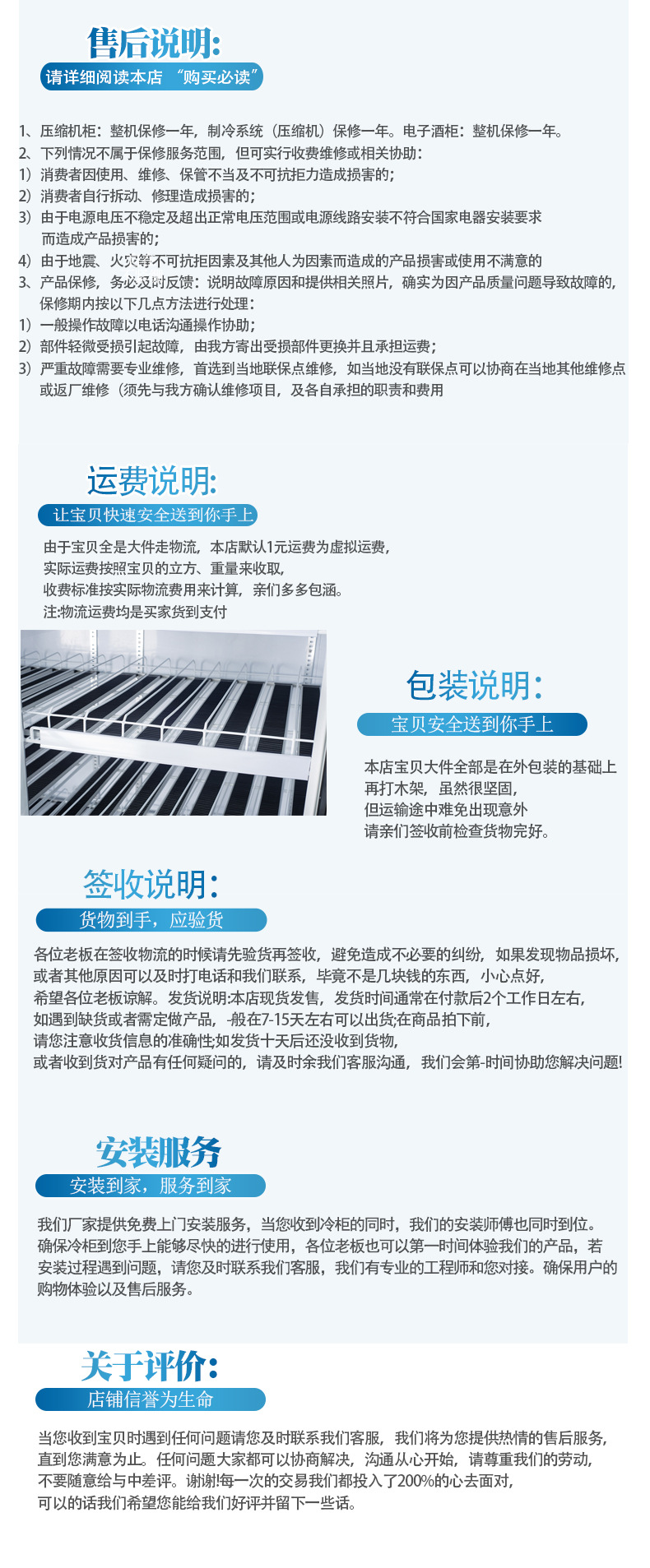 详情页-s售后说明