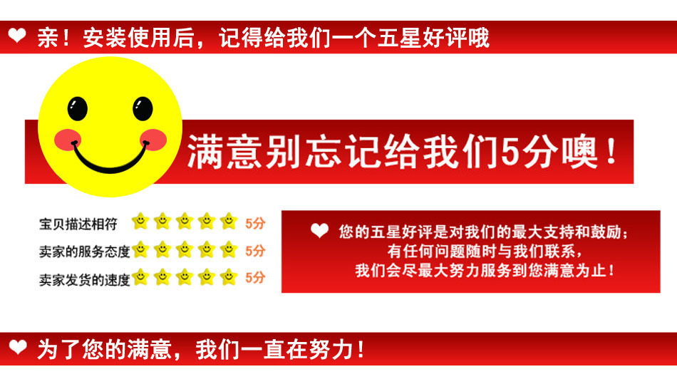 五星好评