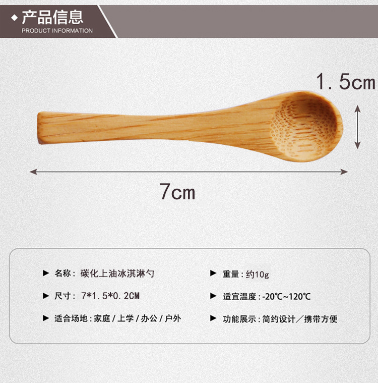 7X1.5X0.2CM碳化上油冰淇淋勺_04