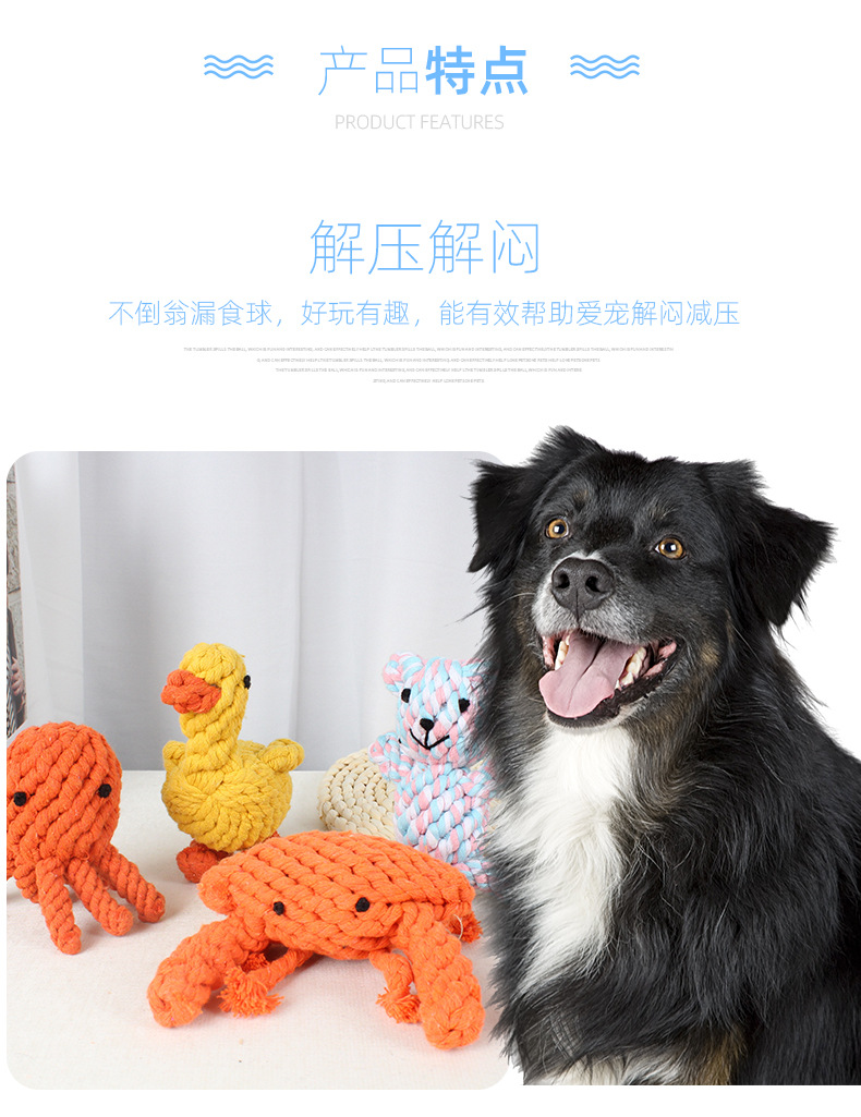 宠物玩具详情_08