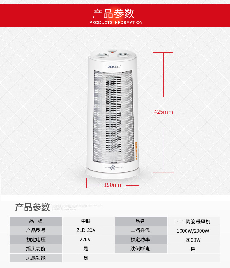 暖风机20a详情页_16.jpg
