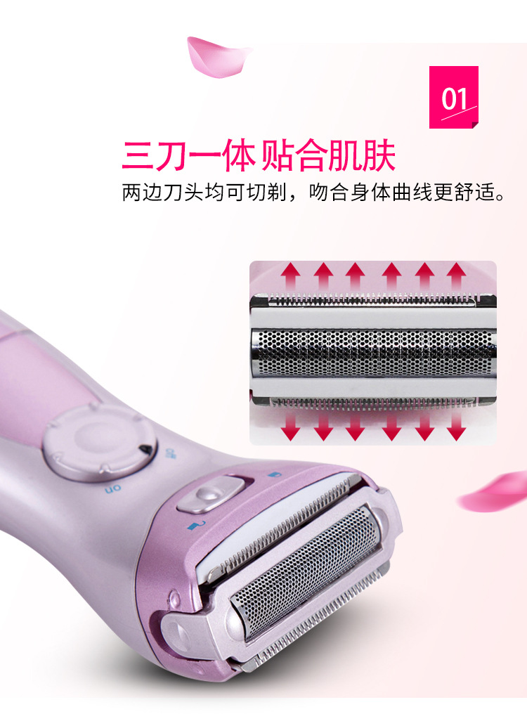 女士剃毛器HS-3001_04