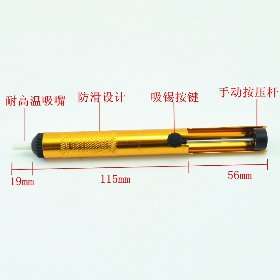 全铝吸锡器-.jpg