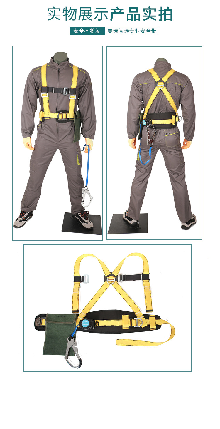 双背式速差安全带_08.jpg