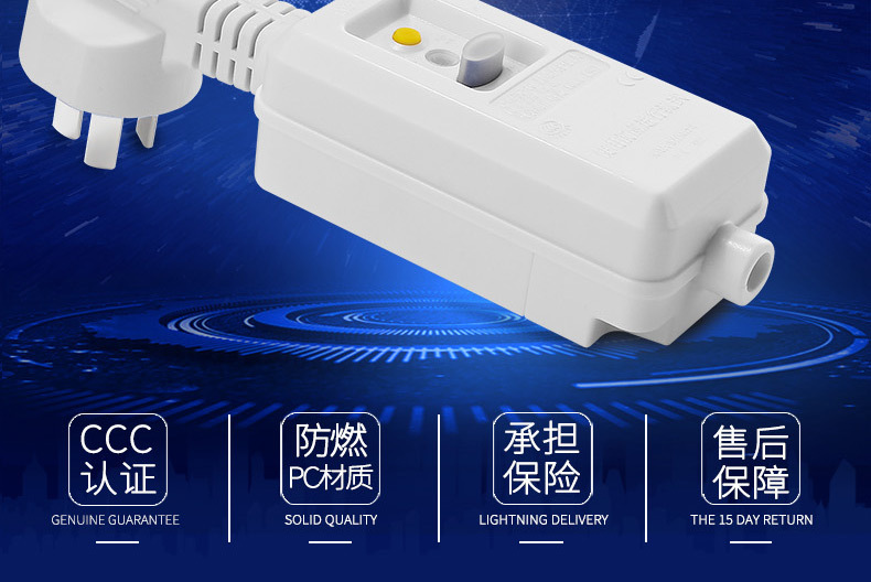 当这部分电流经人体流入大地时候，就造成人触电。“漏电保护插头”的作用是当该插头所接的电器，如果出现漏电时，在漏电流还未达到伤害人体的电流量之前就自动将电源切断，保护人身。