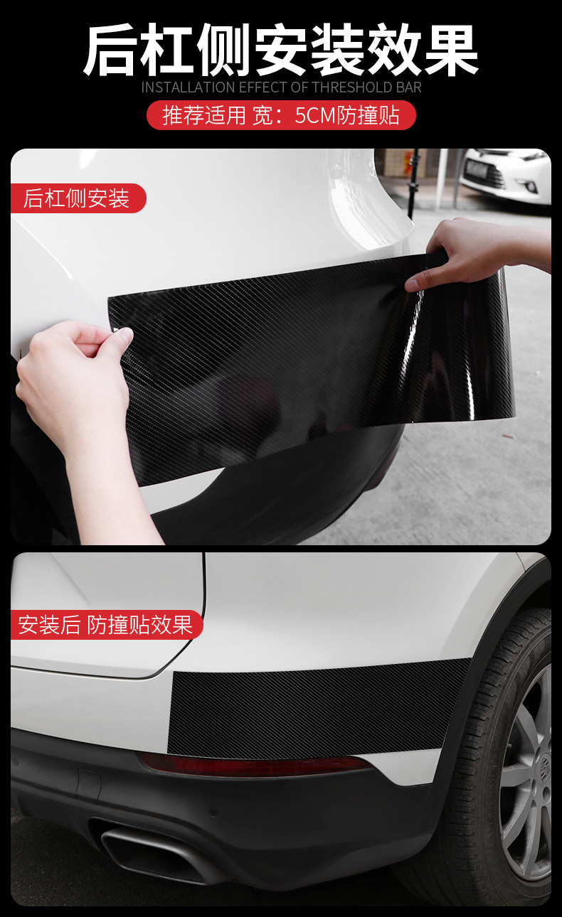 碳纤纹防撞条详情_19