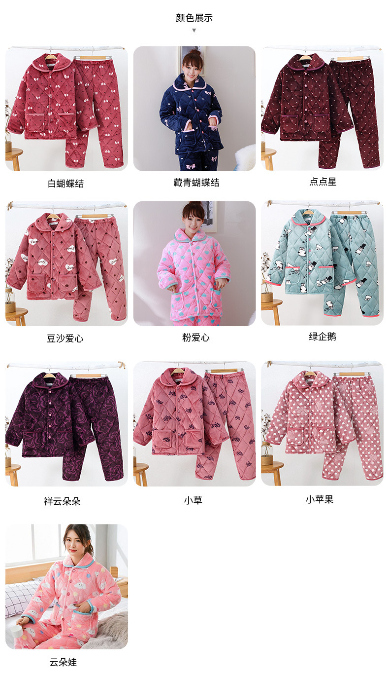 女士加厚睡衣批发
