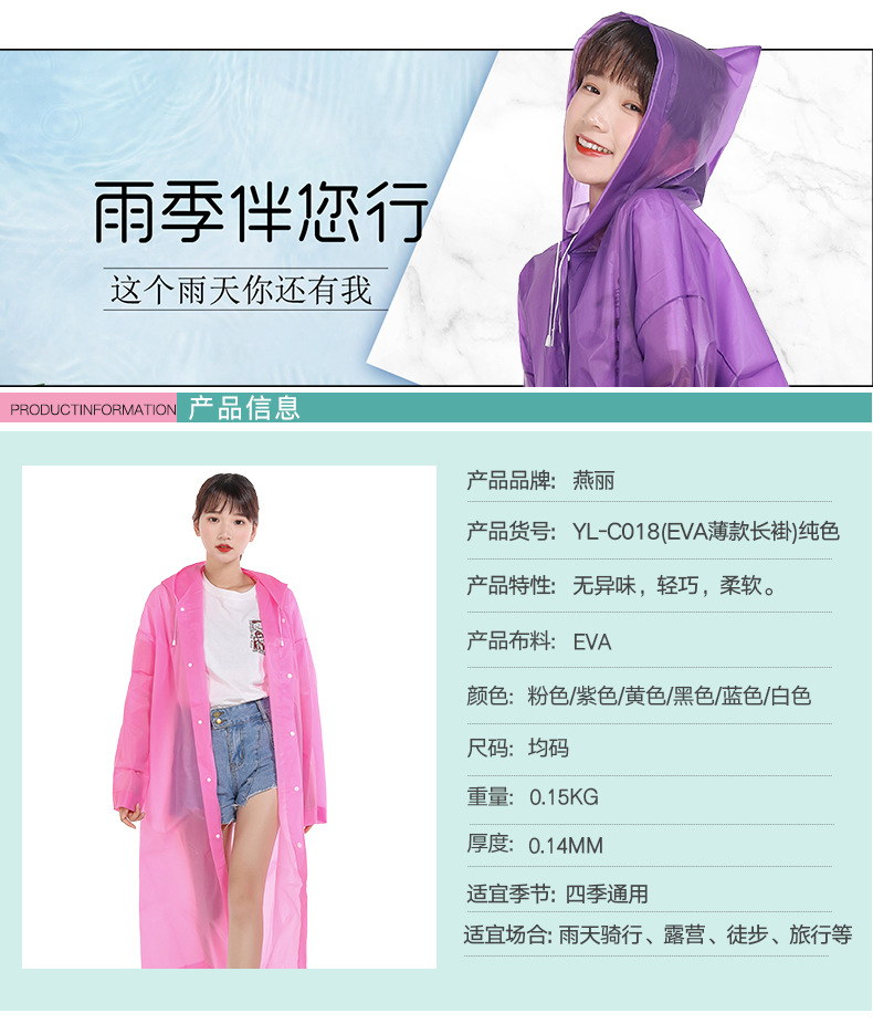 EVA成人纯色长褂详情页_05