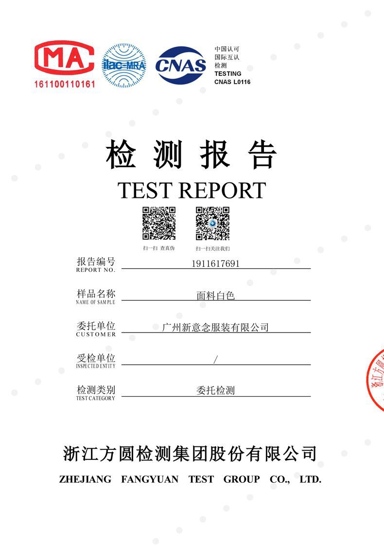 检测报告详情图1