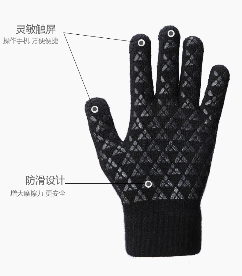 触屏手套