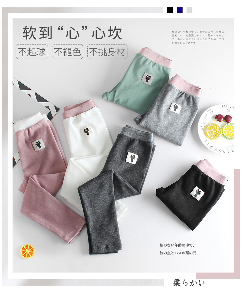 撞色拼腰打底裤