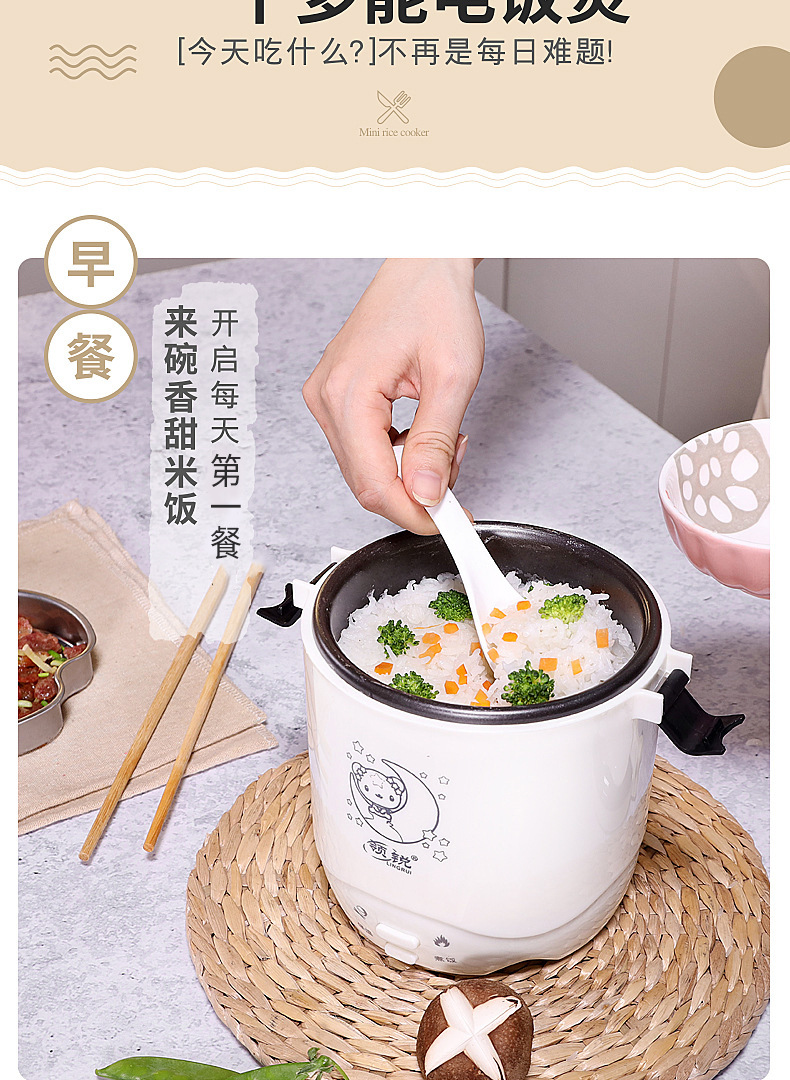 迷你电饭煲详情-我改-副本_04