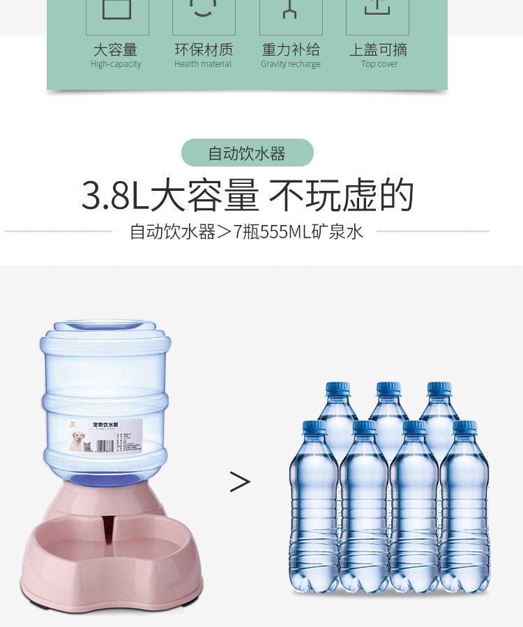 详情页-老款饮水器_06