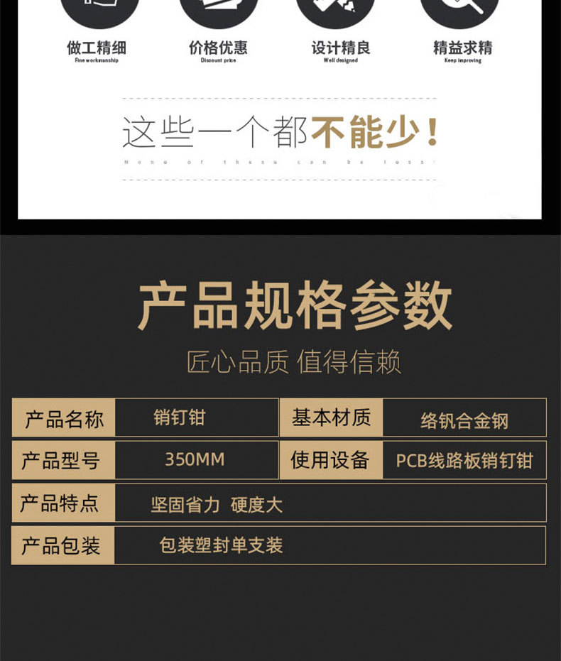 PCB线路板电路板拨销钉钳斜囗大力拔PIN钉钳销钉钳_03