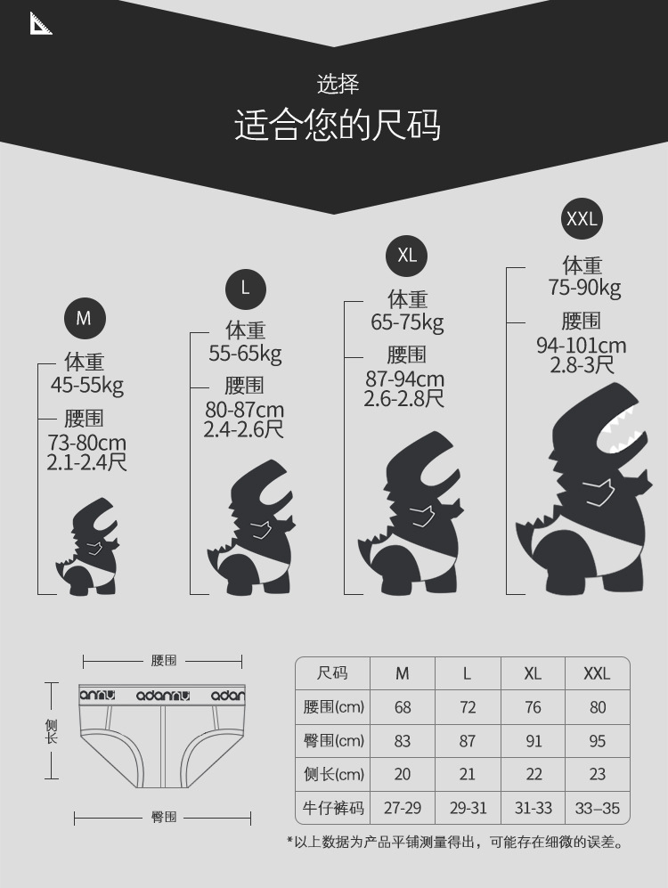 低腰比基尼男式内裤