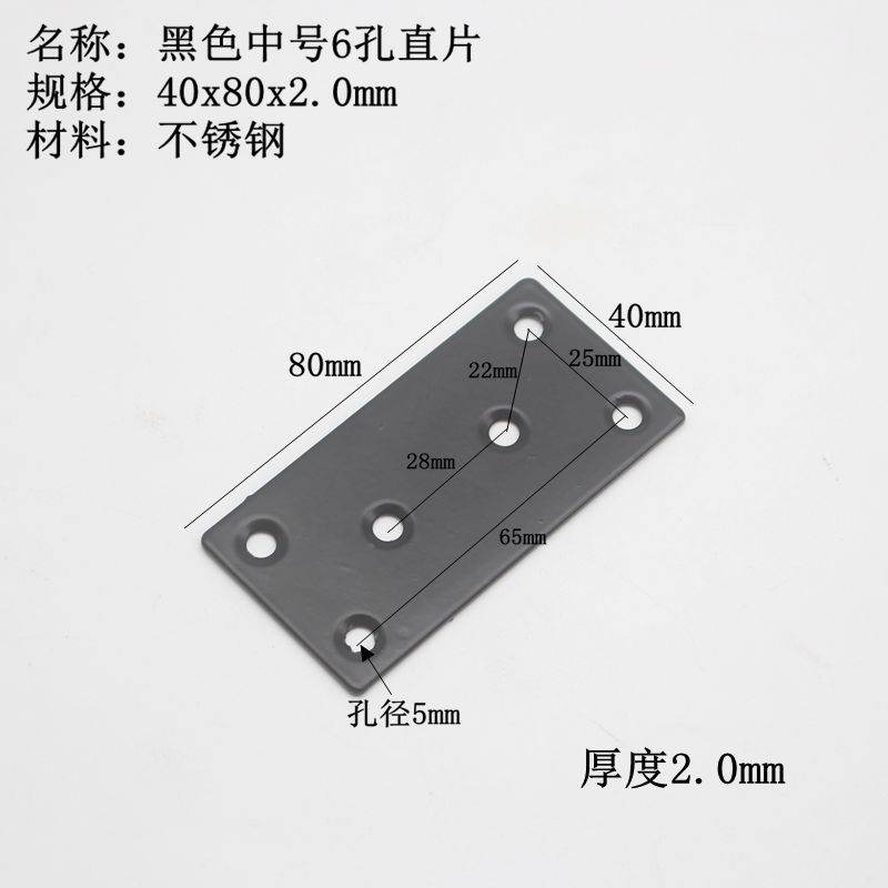 黑色中号6孔直片