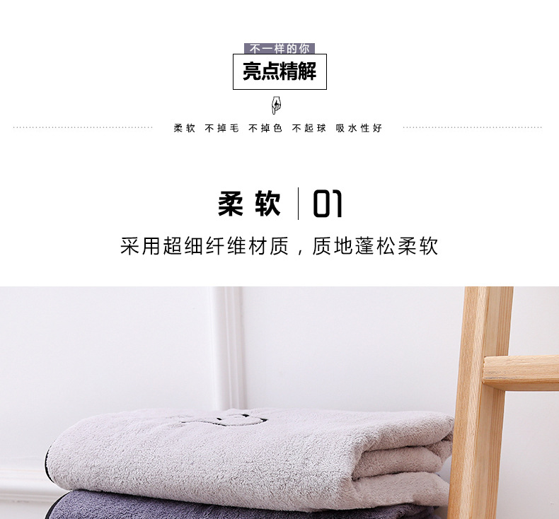 02星座珊瑚绒浴巾_06.jpg