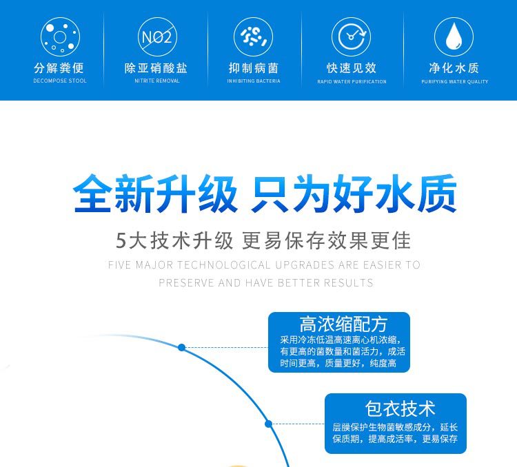 硝化细菌胶囊散装_02