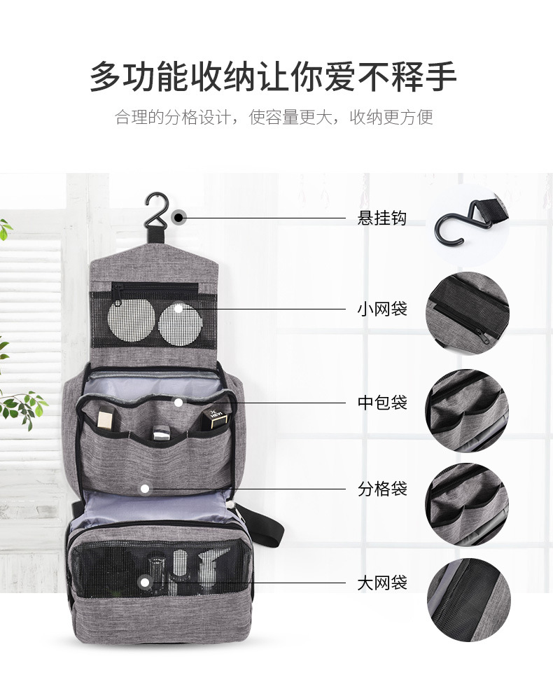 阳离子挂钩洗漱包_02