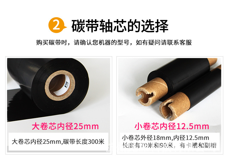 双轴-蜡基-混合基-树脂基碳带详情页_13.jpg