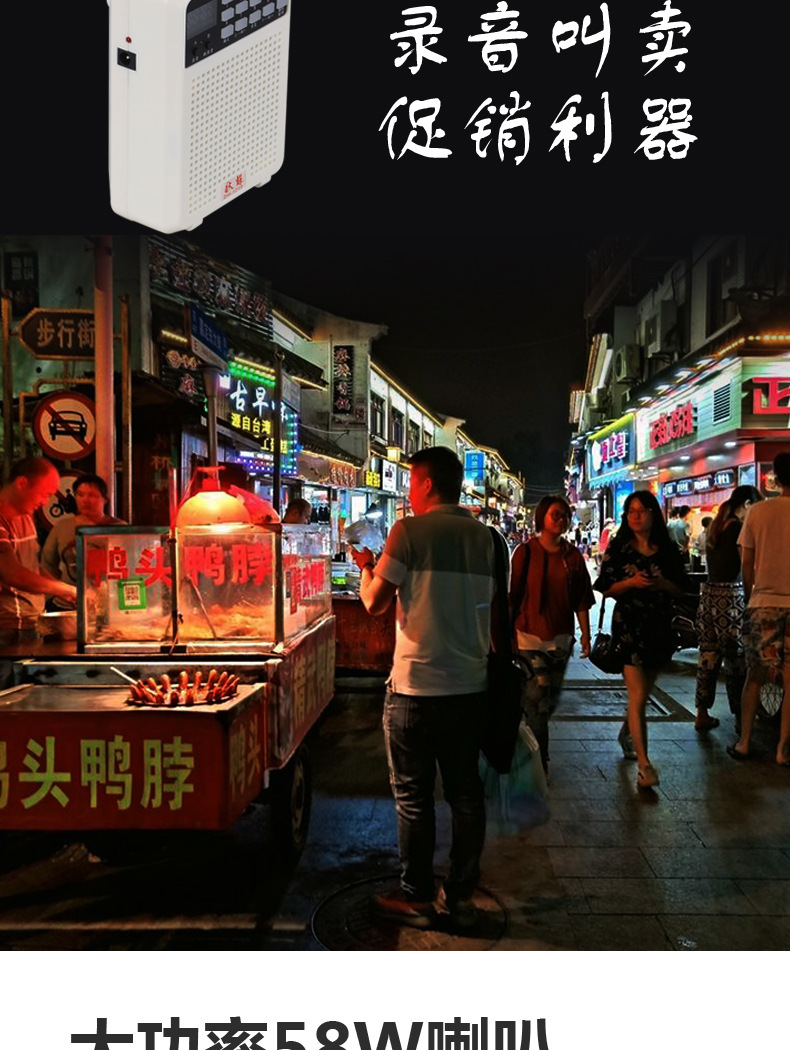 扩音器_04