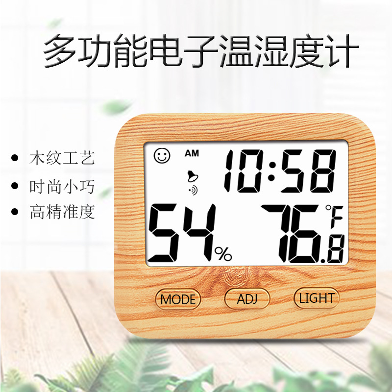 温湿度计高精度