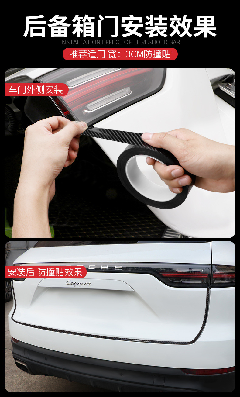 碳纤纹防撞条详情_11