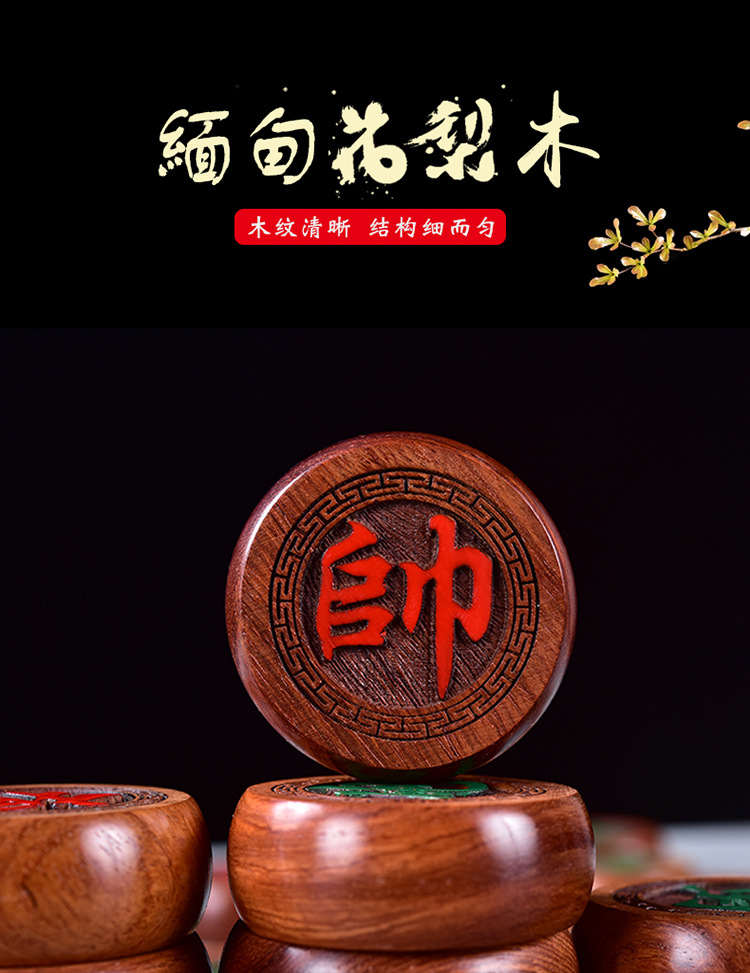 象棋HLXQ003缅花_01.jpg